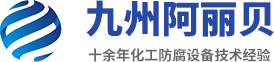 狮邦化工